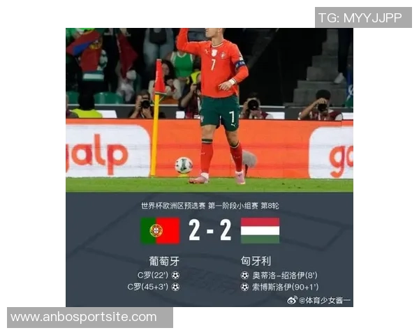 C罗再创历史葡萄牙半场领先匈牙利2-1进球数达41成世预赛射手王 C罗再创历史葡萄牙半场领先匈牙利2-1进球数达41成世预赛射手王