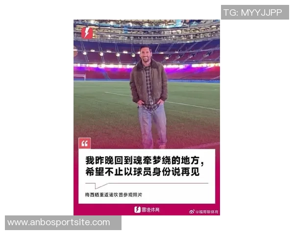 梅西悼念博卡青年主帅鲁索去世感慨足球界失去一位伟人 梅西悼念博卡青年主帅鲁索去世感慨足球界失去一位伟人